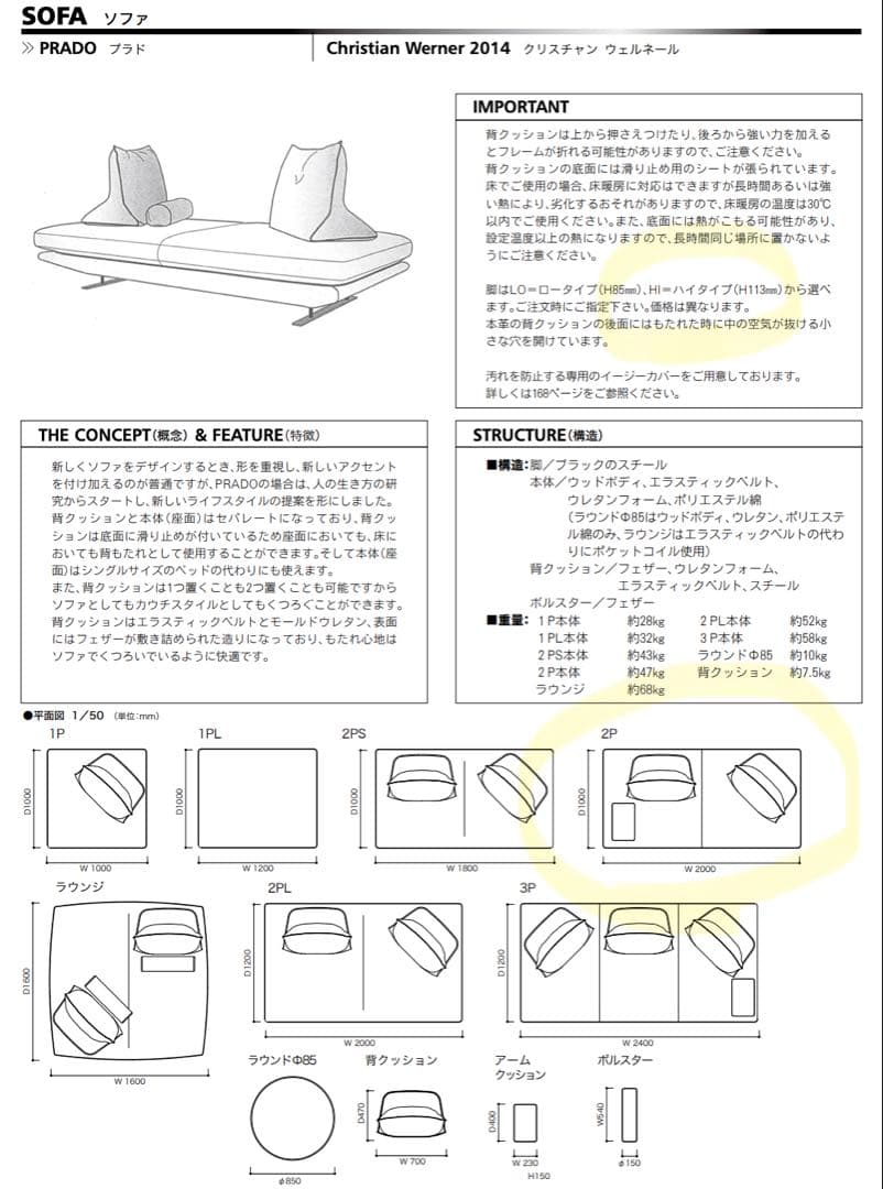 【美品】ligne rosetリーンロゼ プラド 2P HI ソファ 定価80万