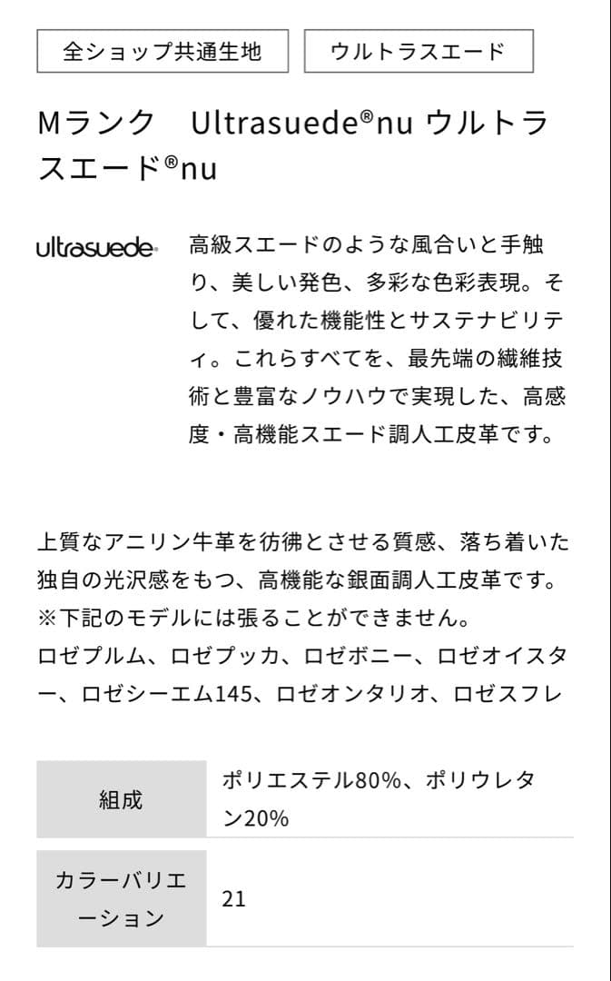 【美品】ligne rosetリーンロゼ プラド 2P HI ソファ 定価80万