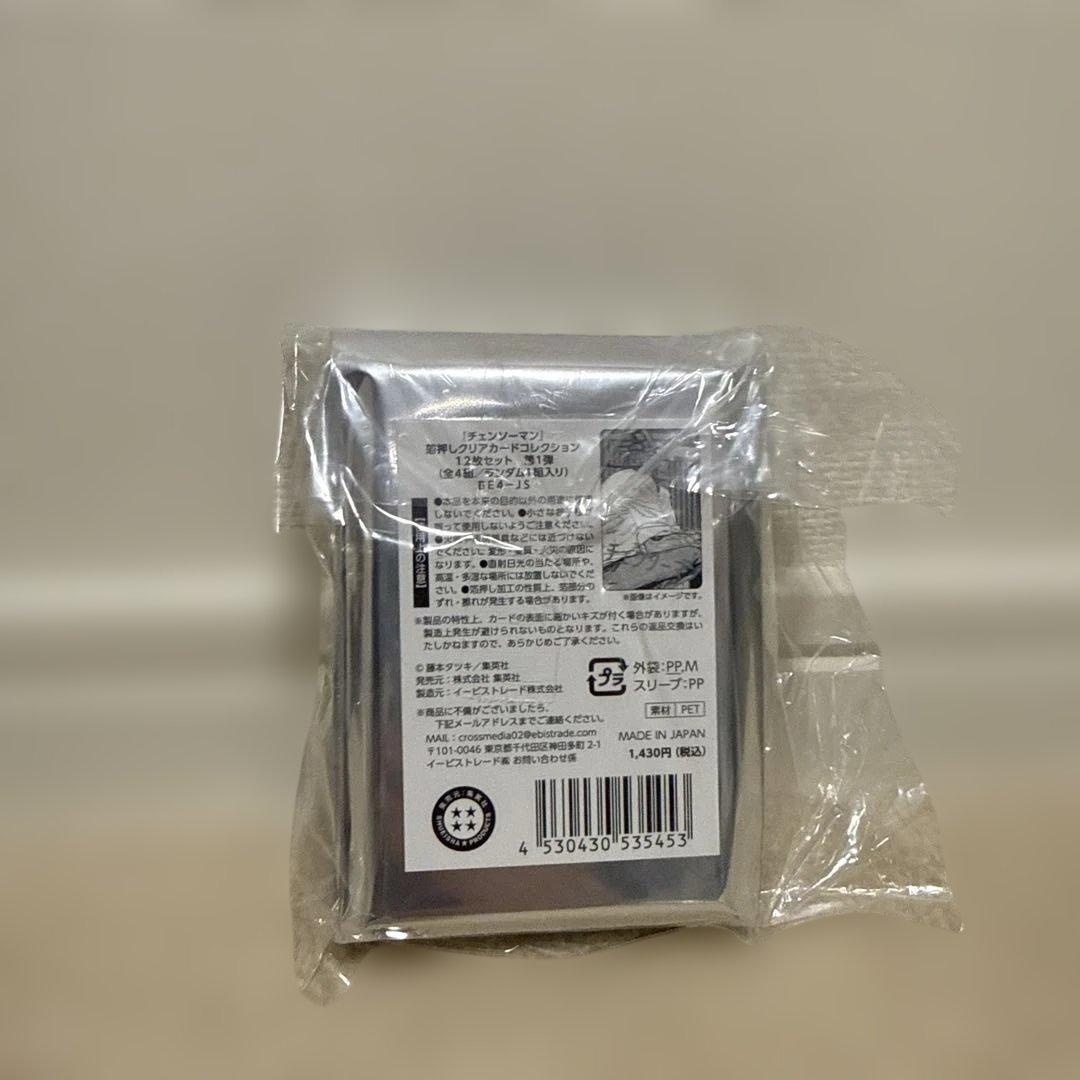 チェンソーマン ジャンプフェスタ 箔押しクリアカードコレクション　4パック