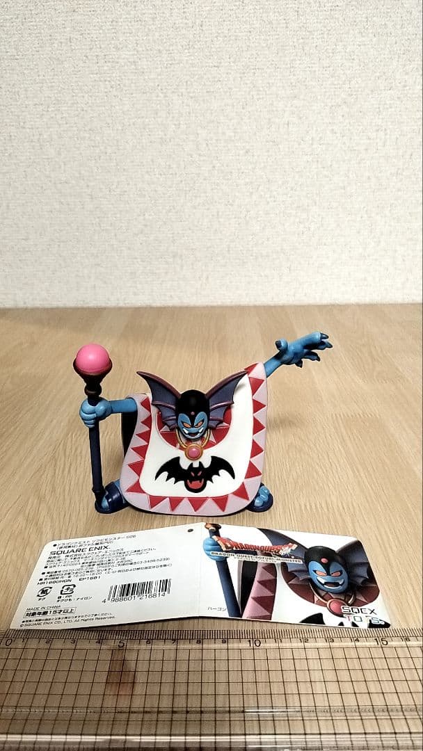 【ナオ様リクエスト品】ドラゴンクエスト ソフビモンスター 魔王3体セット