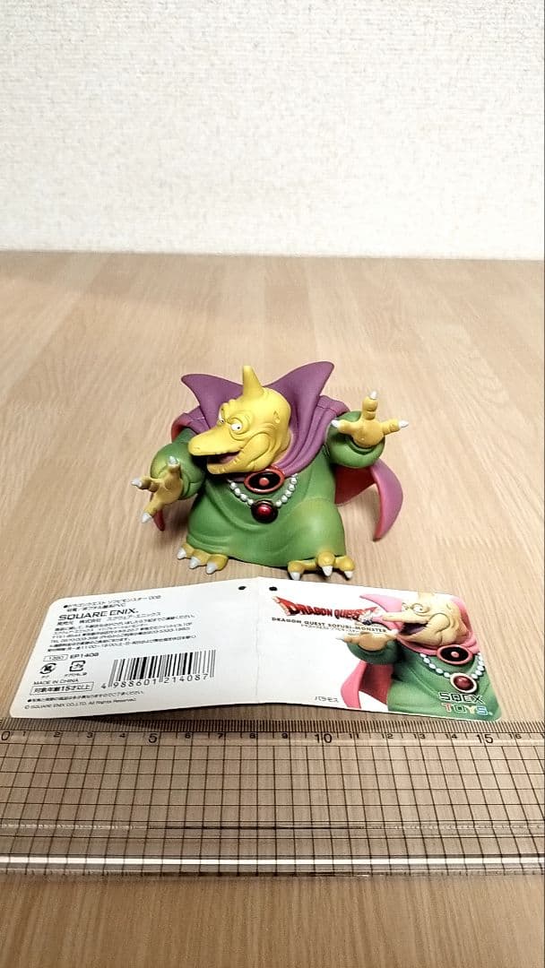 【ナオ様リクエスト品】ドラゴンクエスト ソフビモンスター 魔王3体セット
