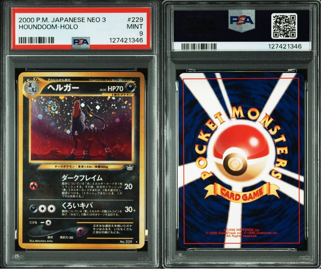 ヘルガー　旧裏　PSA9 レア渦巻き