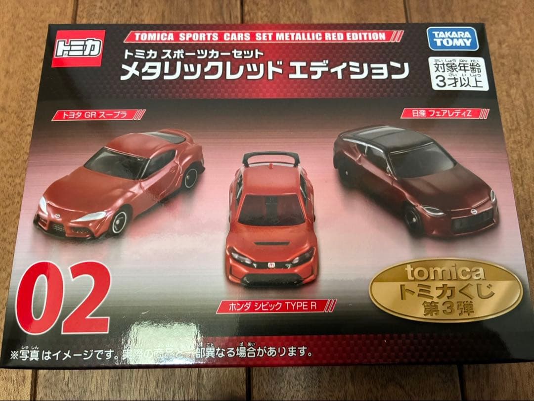 トミカくじ　第3弾　トミカ　02　03　スポーツカーセット　まとめ売り