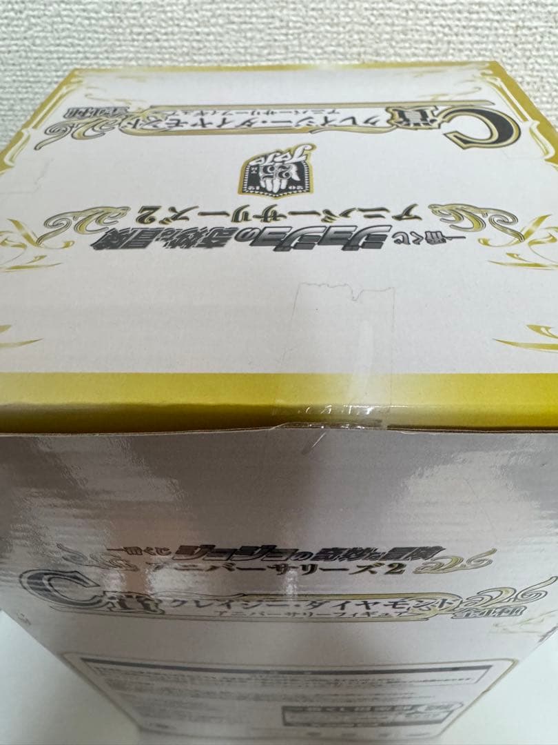 ジョジョの奇妙な冒険Anniversaryクレイジーダイヤモンド(一番くじ)