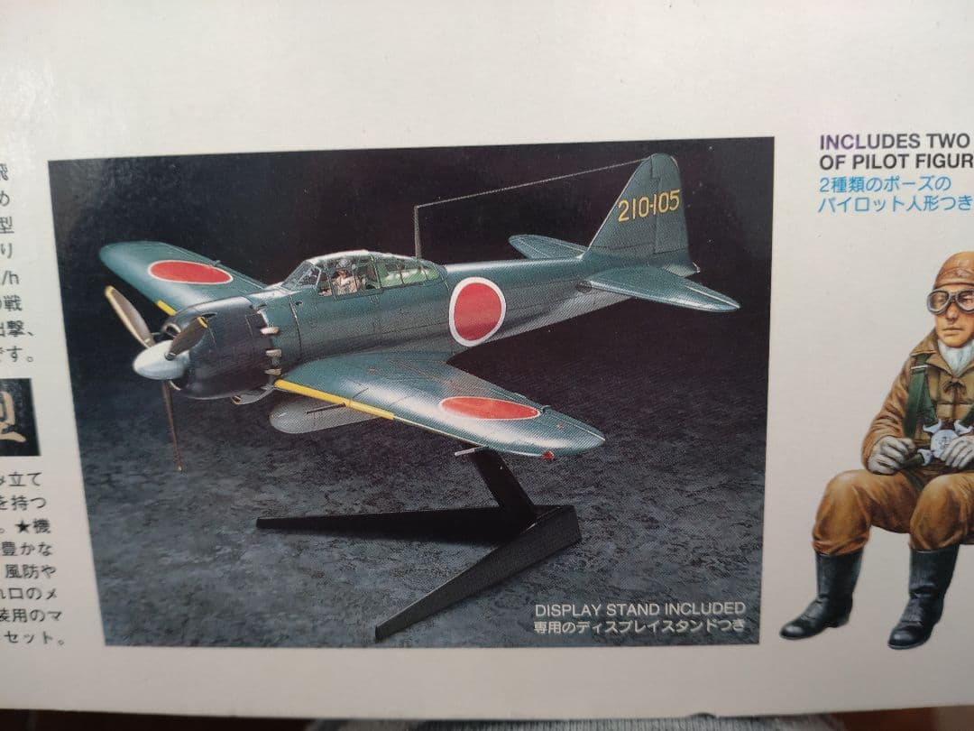 【タミヤ】1/32 三菱 海軍零式艦上戦闘機