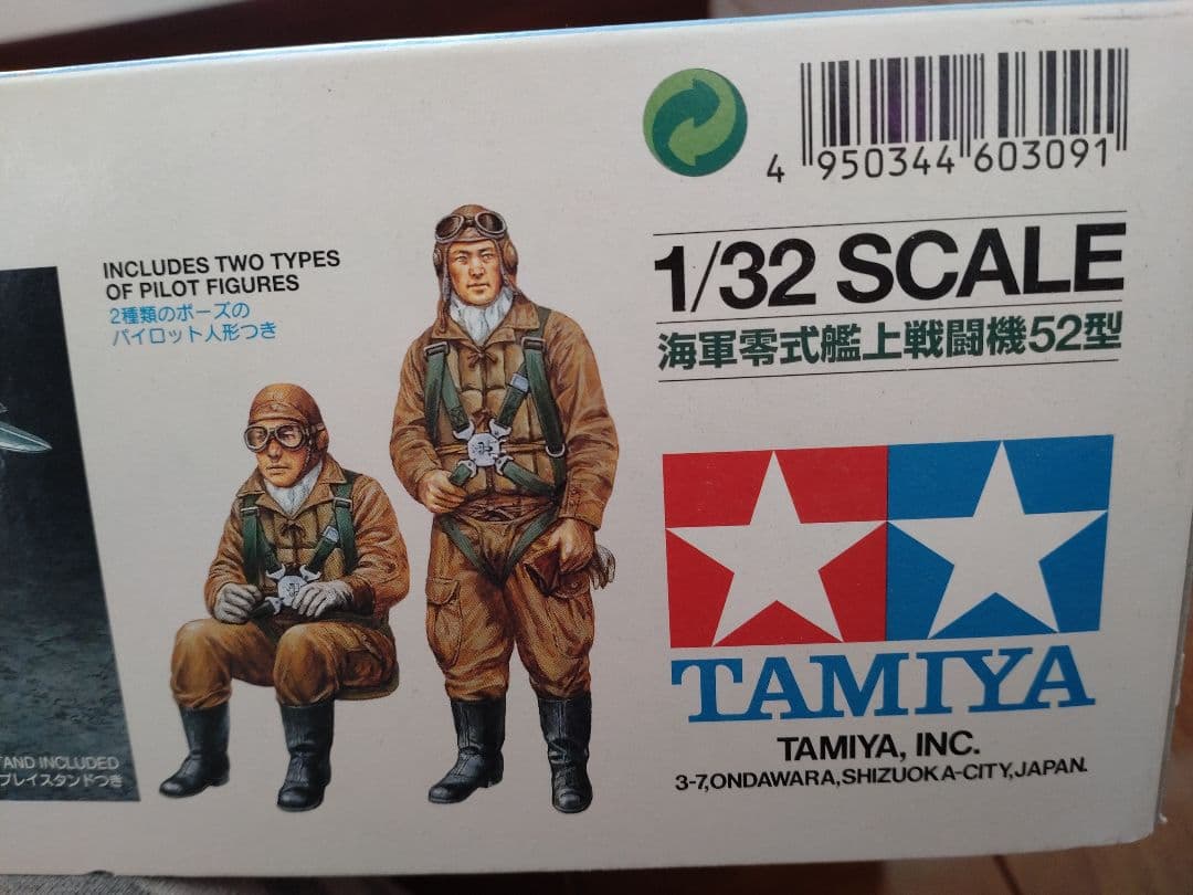 【タミヤ】1/32 三菱 海軍零式艦上戦闘機