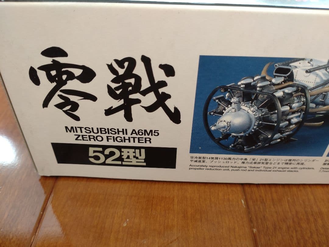 【タミヤ】1/32 三菱 海軍零式艦上戦闘機