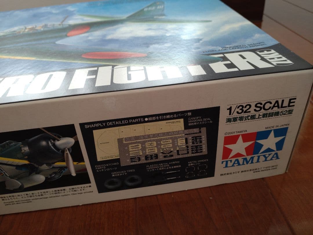 【タミヤ】1/32 三菱 海軍零式艦上戦闘機