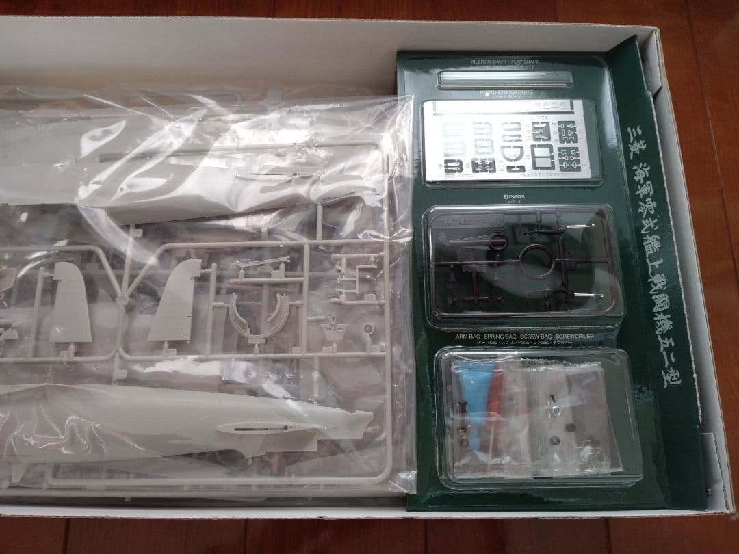 【タミヤ】1/32 三菱 海軍零式艦上戦闘機