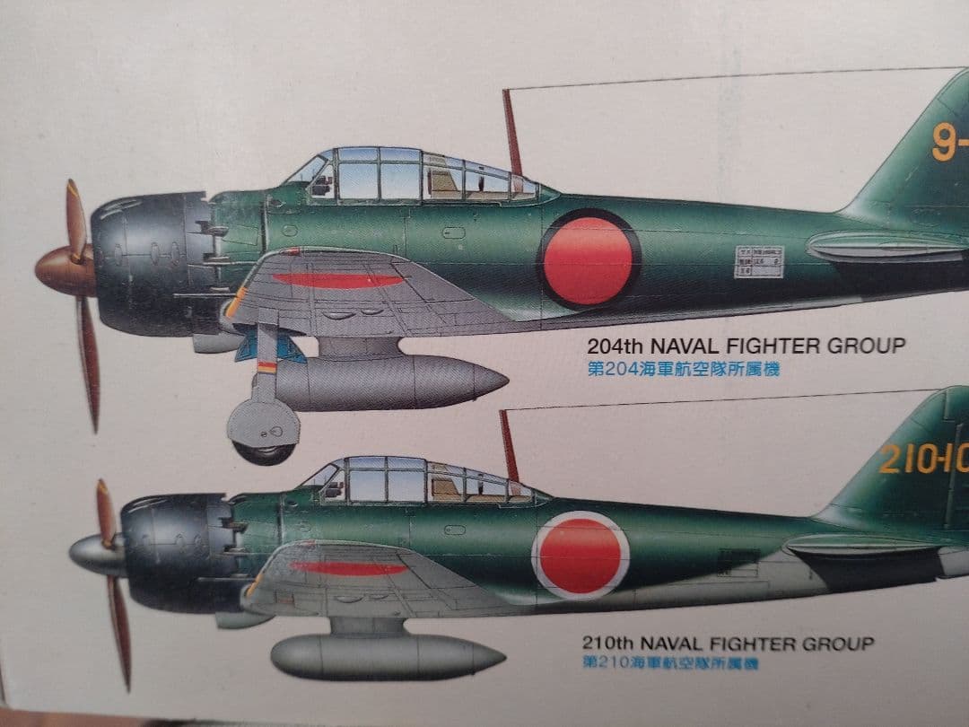【タミヤ】1/32 三菱 海軍零式艦上戦闘機
