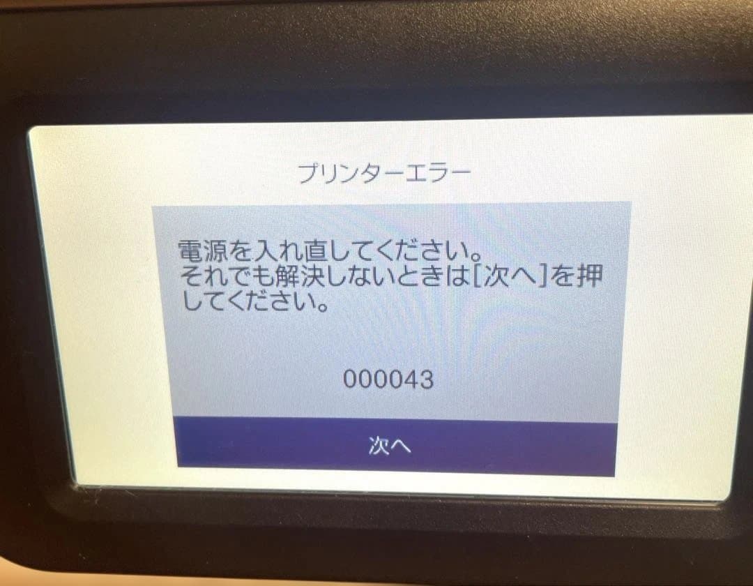 【ジャンク品扱】エプソン　インクジェットプリンター　ＥＷ-Ｍ752Ｔ　インク付き