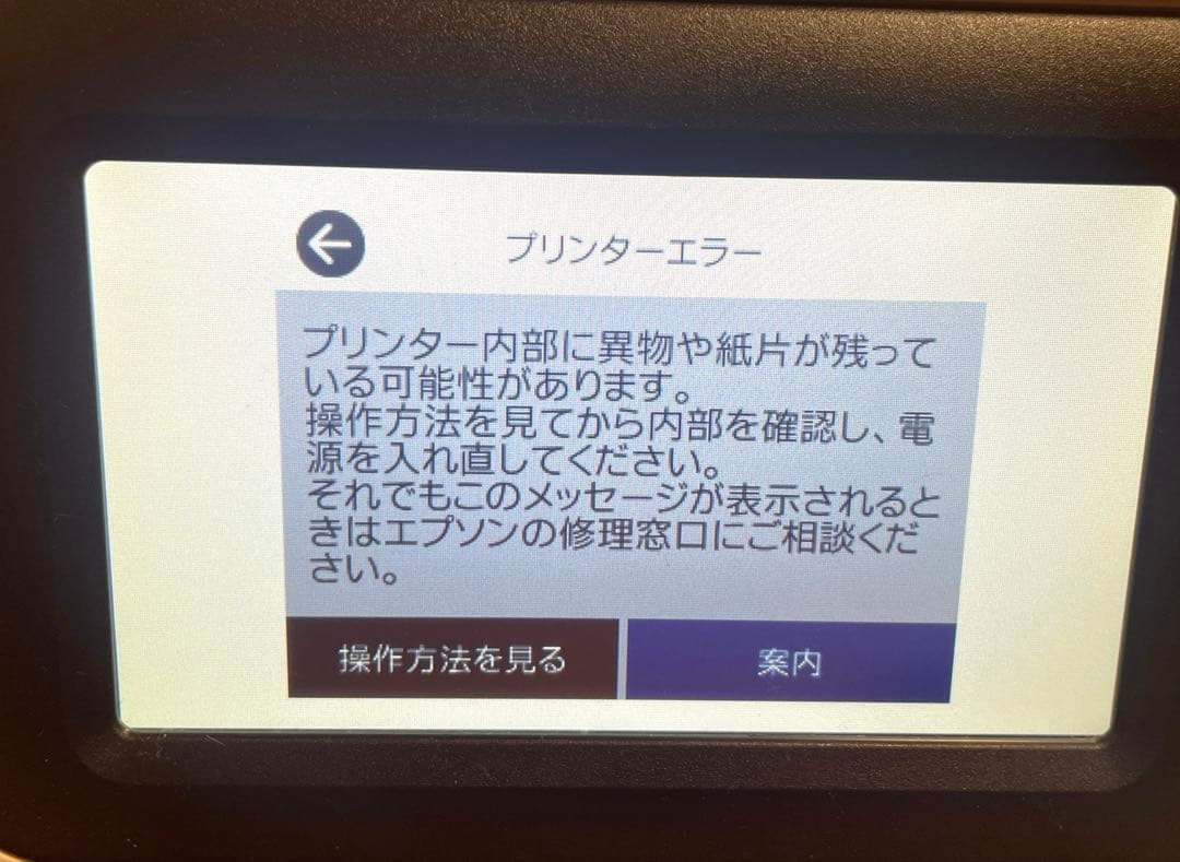 【ジャンク品扱】エプソン　インクジェットプリンター　ＥＷ-Ｍ752Ｔ　インク付き