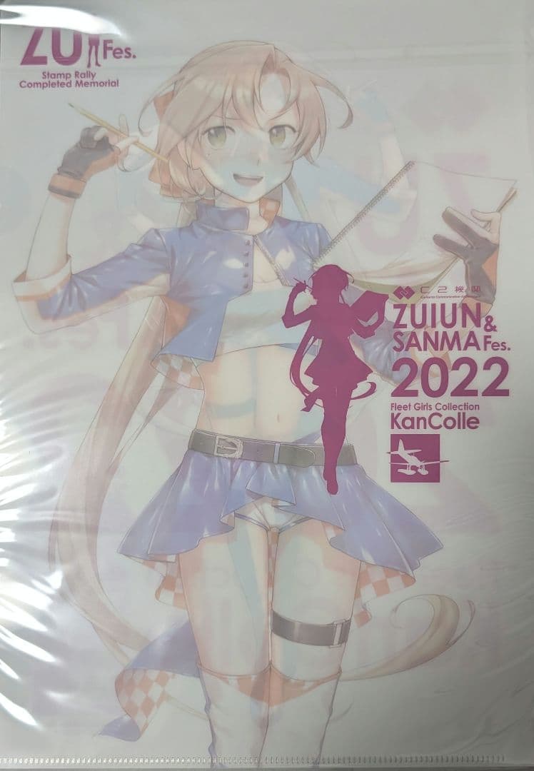 艦これ　FSW　瑞フェス2022　公式限定　クリアファイル　秋雲