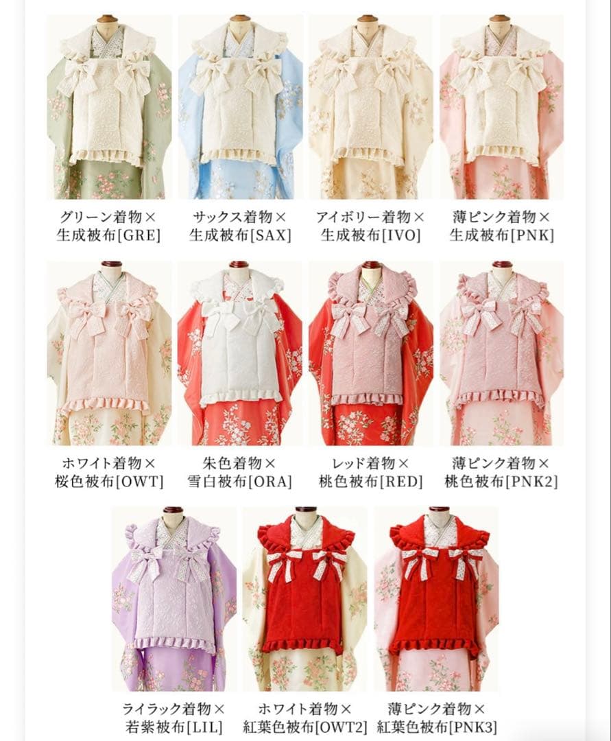 キャサリンコテージ 七五三 グリーン着物