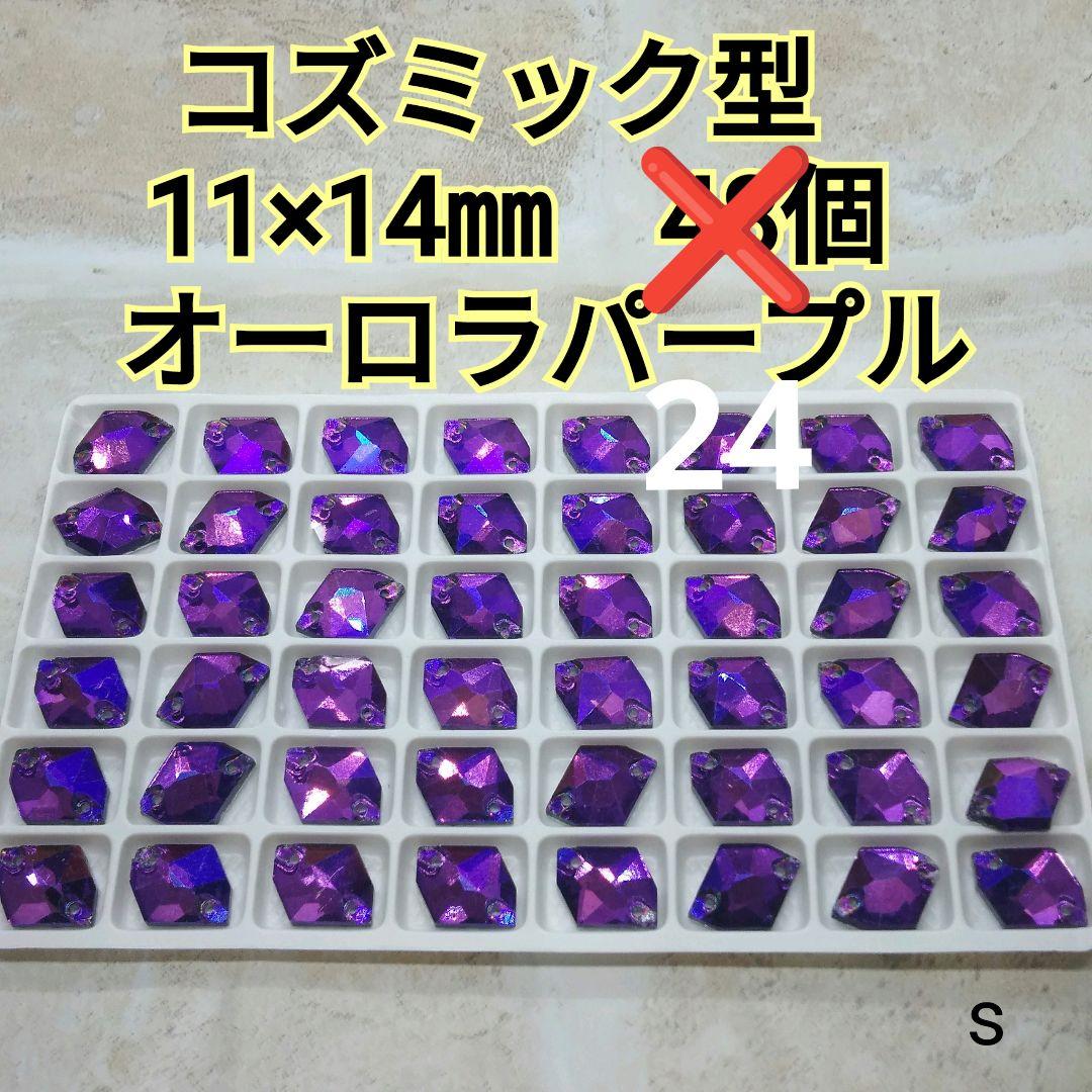 kmerry①② コズミック紫AB→13172.5シート16201114半