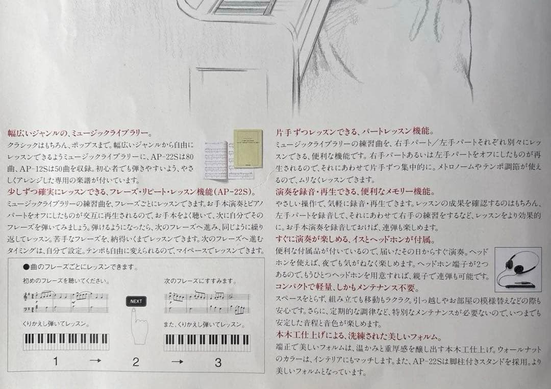 (引き取り限定) CASIO CELVIANO AP-22S ピアノ 椅子付き