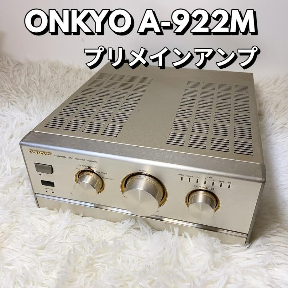 オンキョー ONKYO A-922M プリメインアンプ インテグレーテッドアンプ
