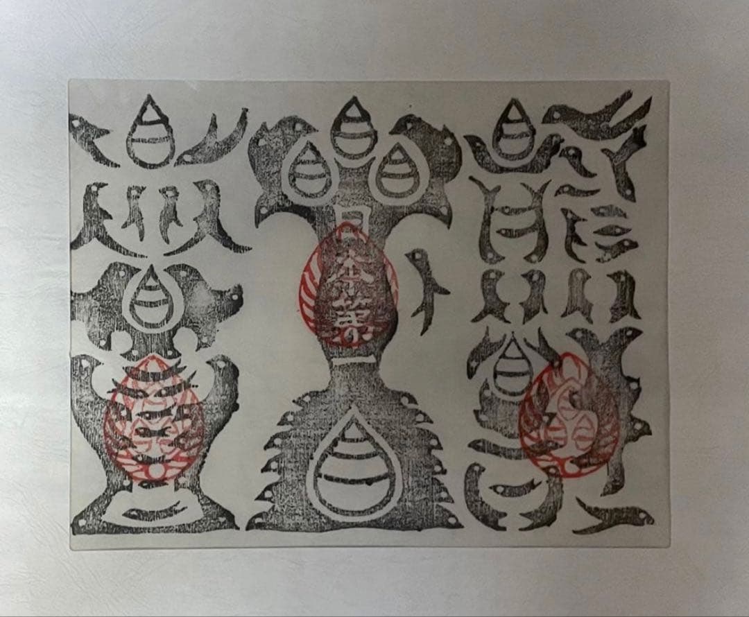 熊野本宮大社　特大　熊野牛王神符　宝印　御朱印　音無紙