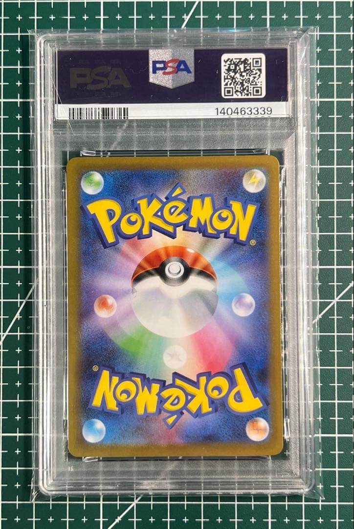 ポケモンカードPSA9 ワルビアル　AR　sv11B 　143/086