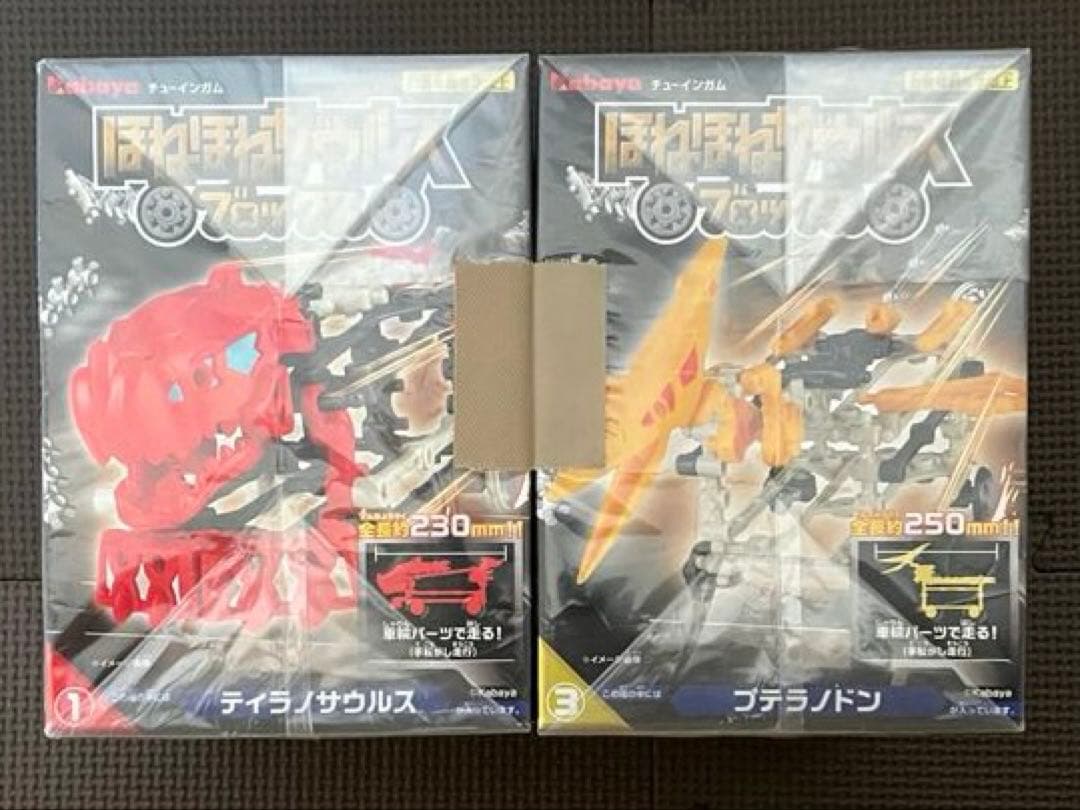 ほねほねザウルスブロックス第7弾フルコンプリートセット×1