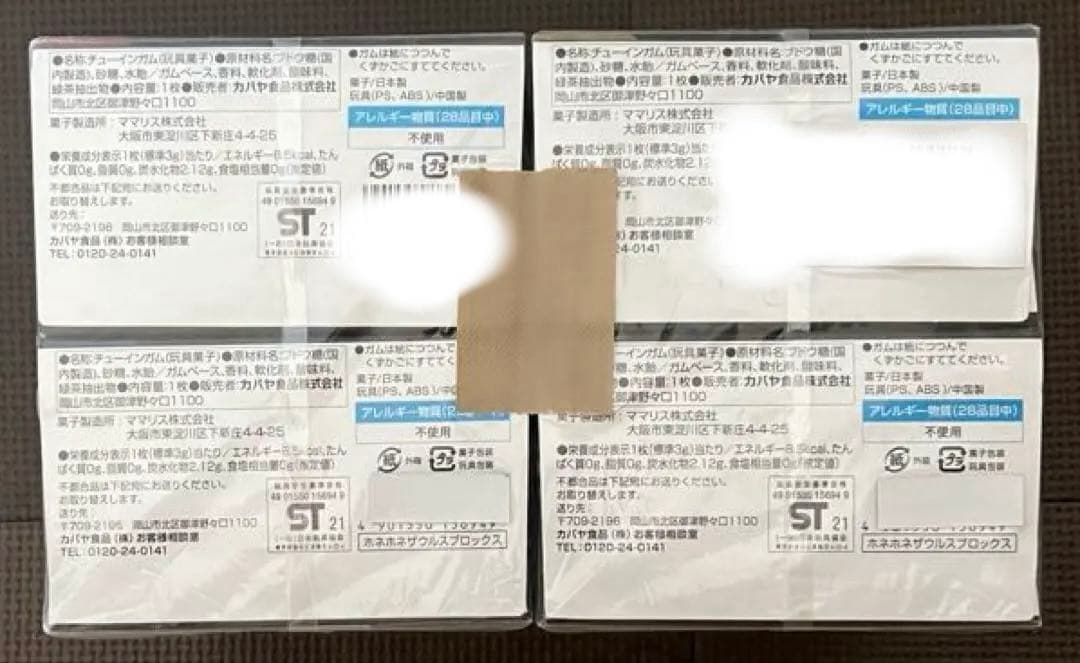 ほねほねザウルスブロックス第7弾フルコンプリートセット×1