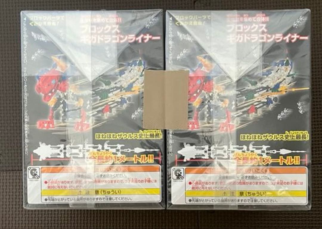 ほねほねザウルスブロックス第7弾フルコンプリートセット×1