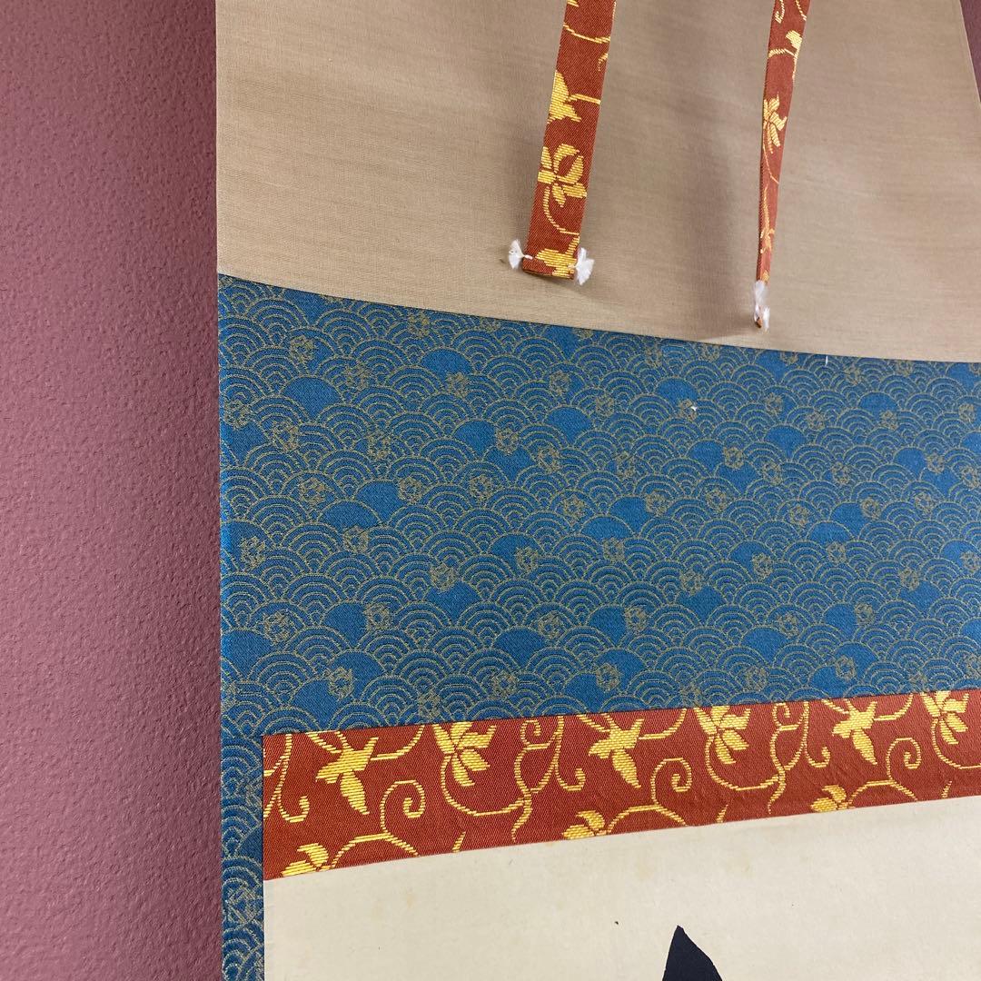 美品 掛け軸 細合喝堂作「松無古今色」大徳寺塔頭龍源院 共箱 禅語 茶掛け