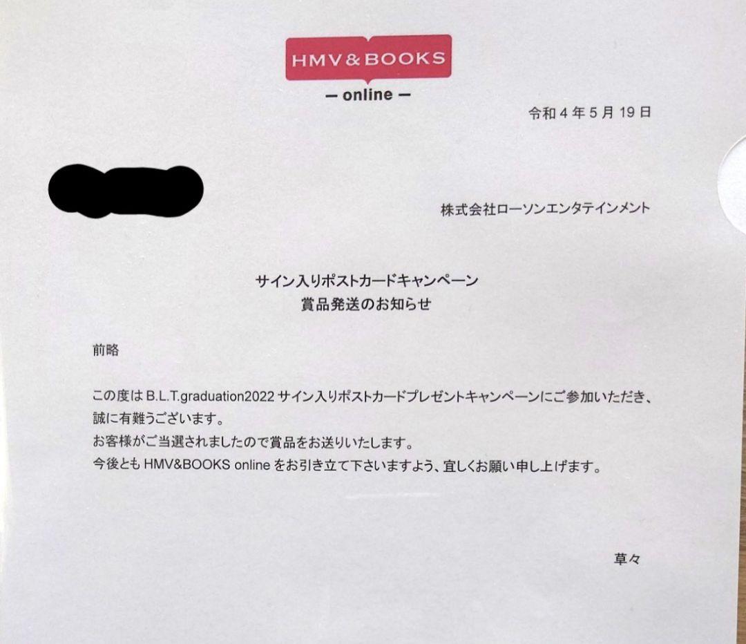 日向坂46 高橋未来虹 直筆サイン入りポストカード