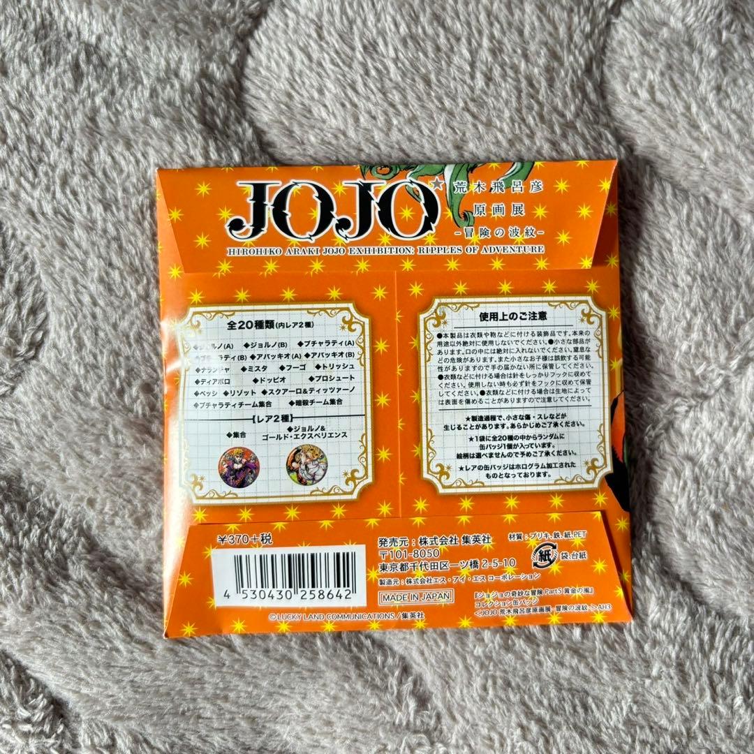 【新品未開封】 荒木飛呂彦原画展 冒険の波紋 缶バッジ