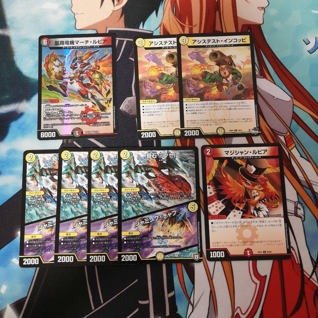 デイガファイアーバードデッキ アドバンス 調整パーツ付