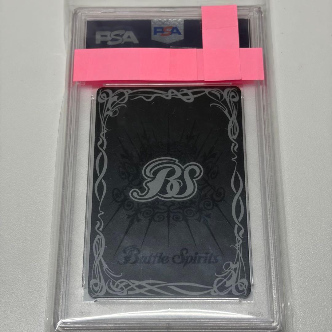 バトスピ【PSA10】蛇皇神帝アスクレピオーズ