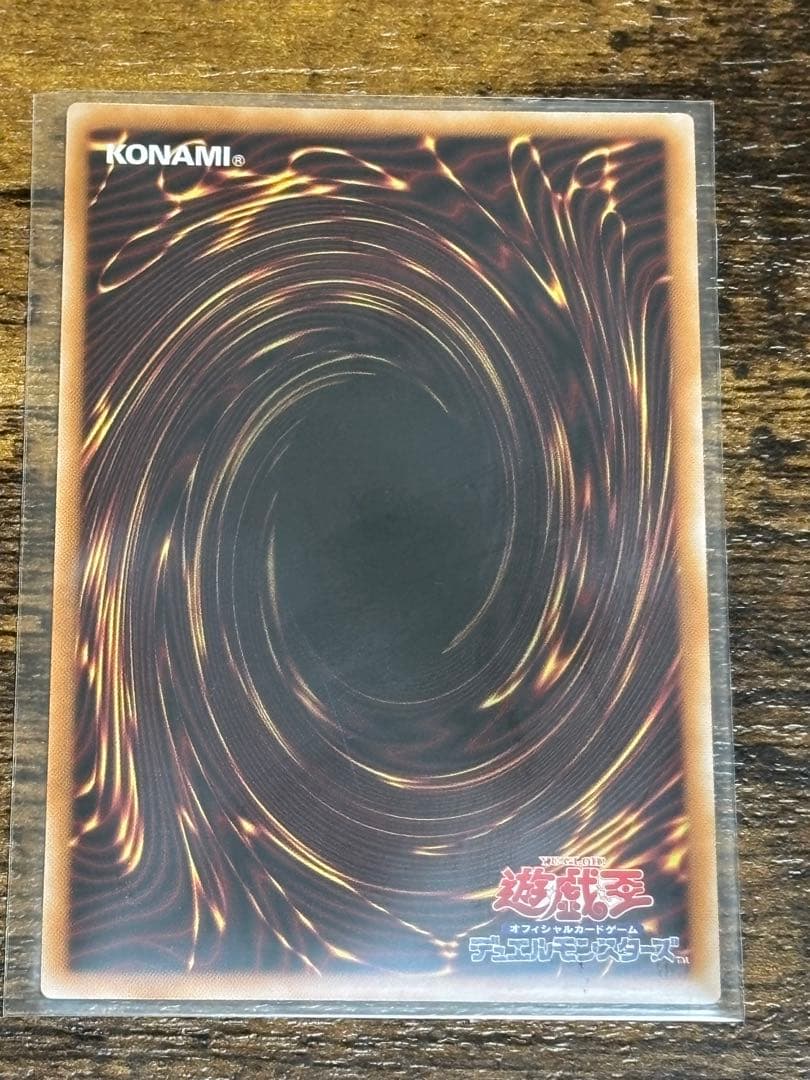 黒魔導のカーテン　ウルトラレア