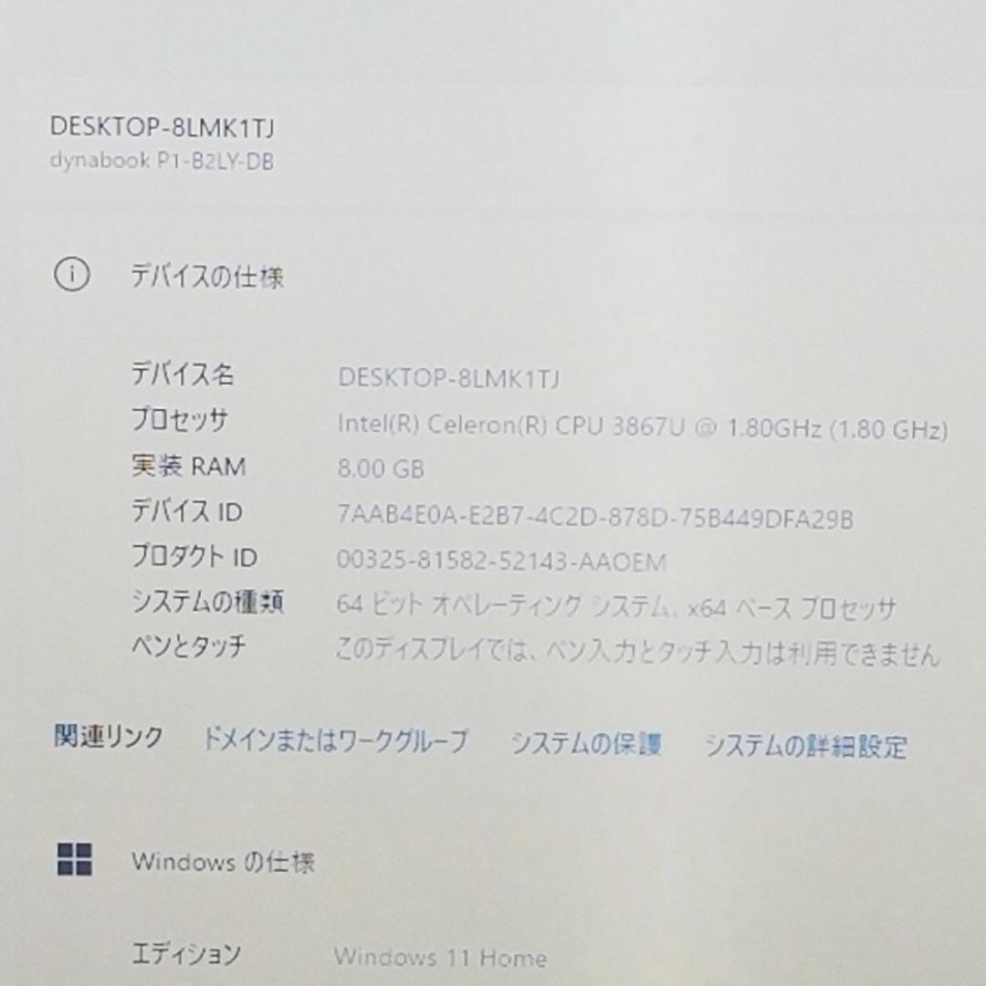 期間限定 SSD Win11 DVD再生可 ノートPC 東芝 (E2892)