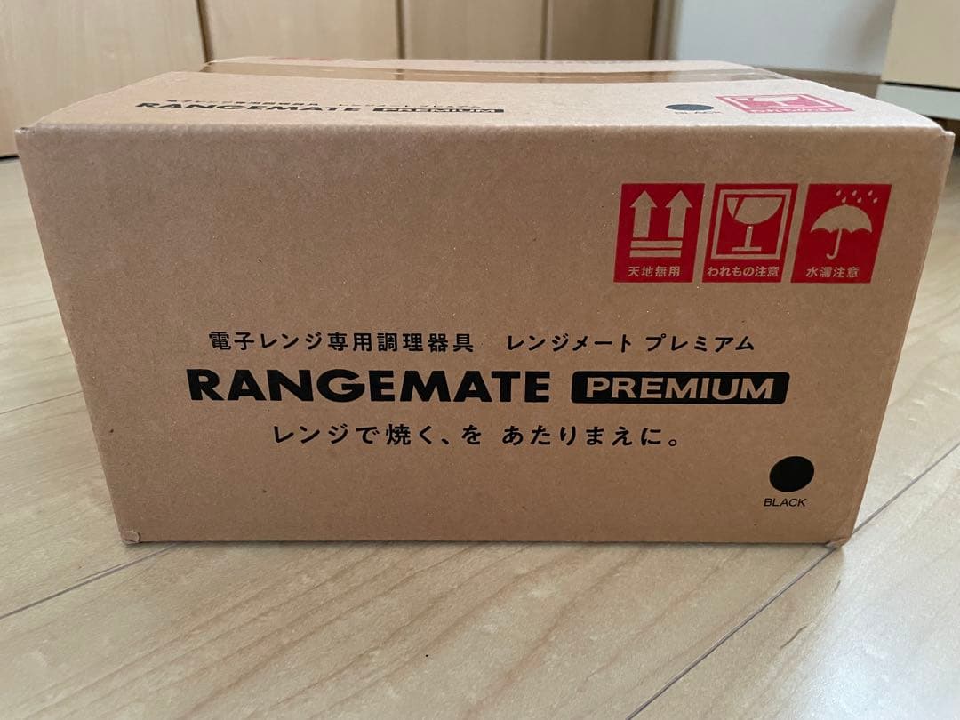 レンジメート プレミアム BLACK