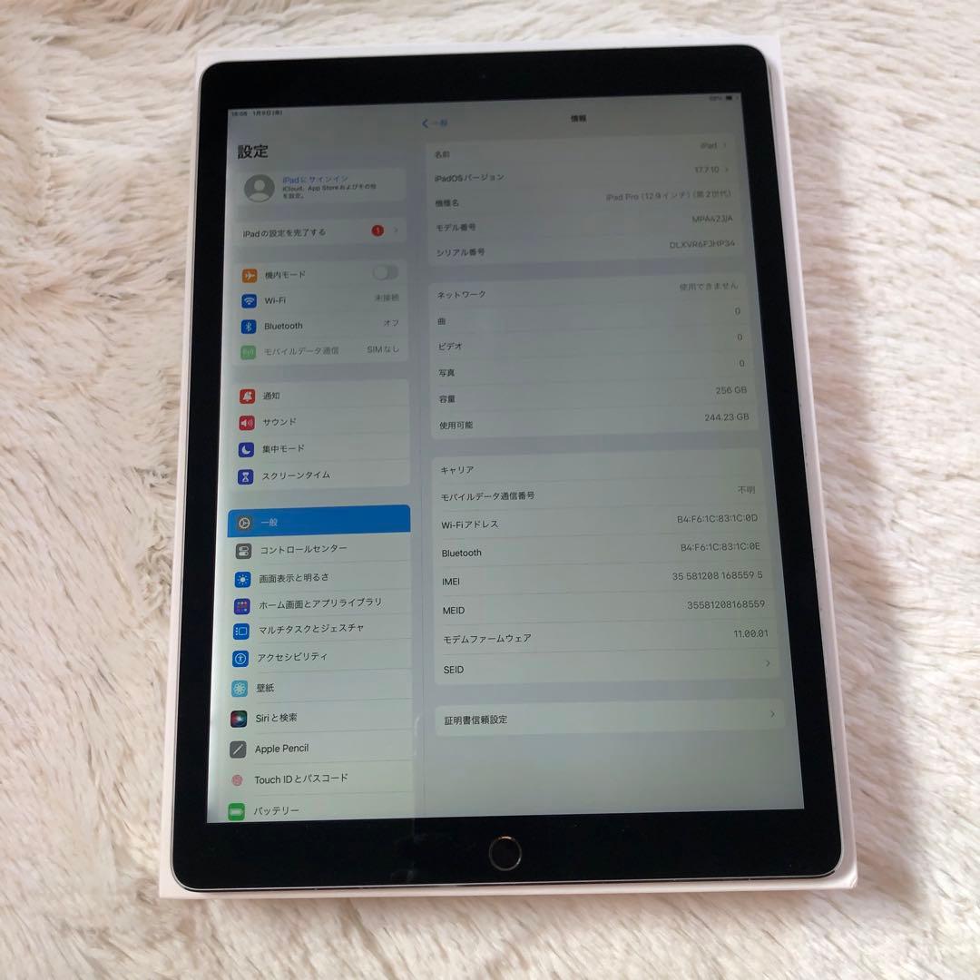 【完動品】iPad Pro 12.9 第2世代 256GB 【すぐ発送】