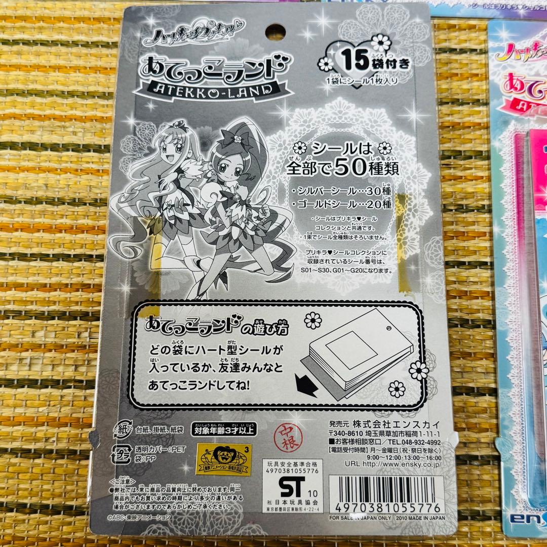 ハートキャッチプリキュア シールコレクション セット あてっこランド c