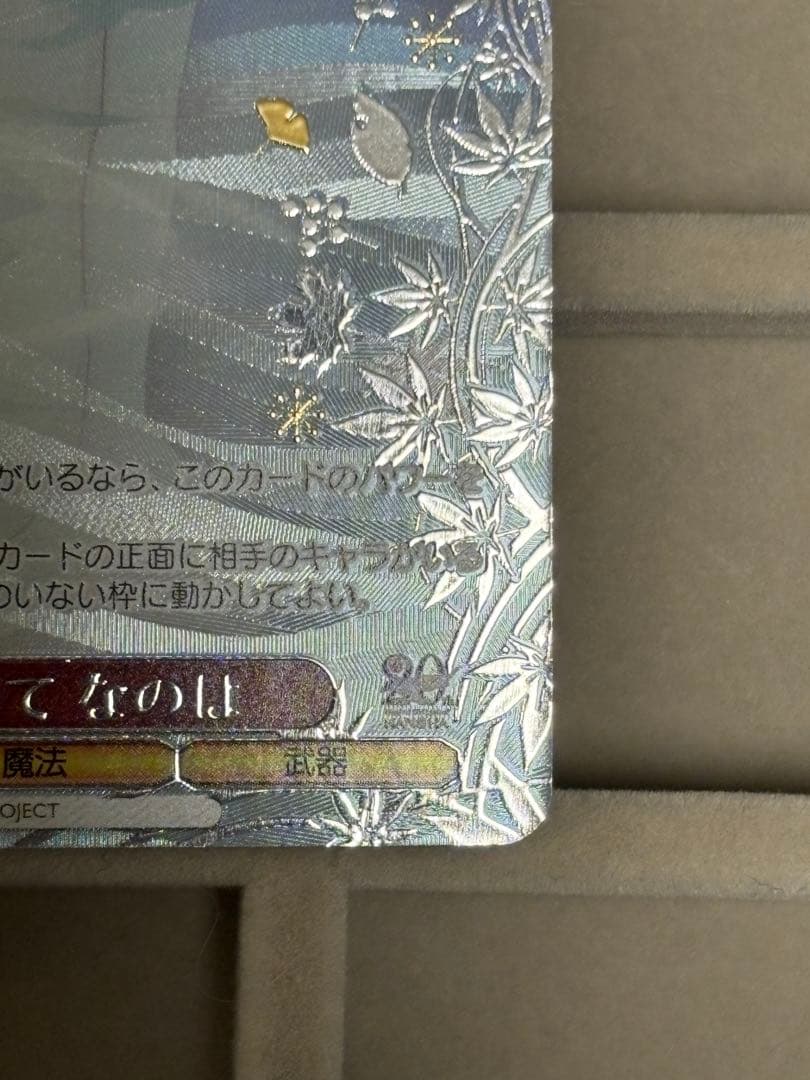 力を緩めて なのは PR+　NTA/WE48-P01EX