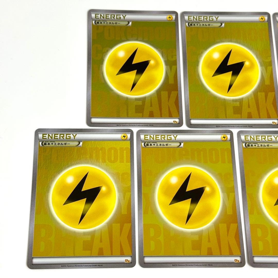 【美品】BREAK エネルギー 雷 CP4 ミラー 7枚 引退品