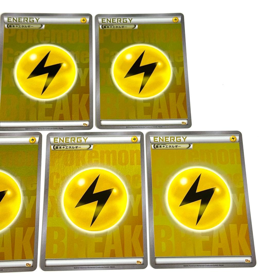 【美品】BREAK エネルギー 雷 CP4 ミラー 7枚 引退品