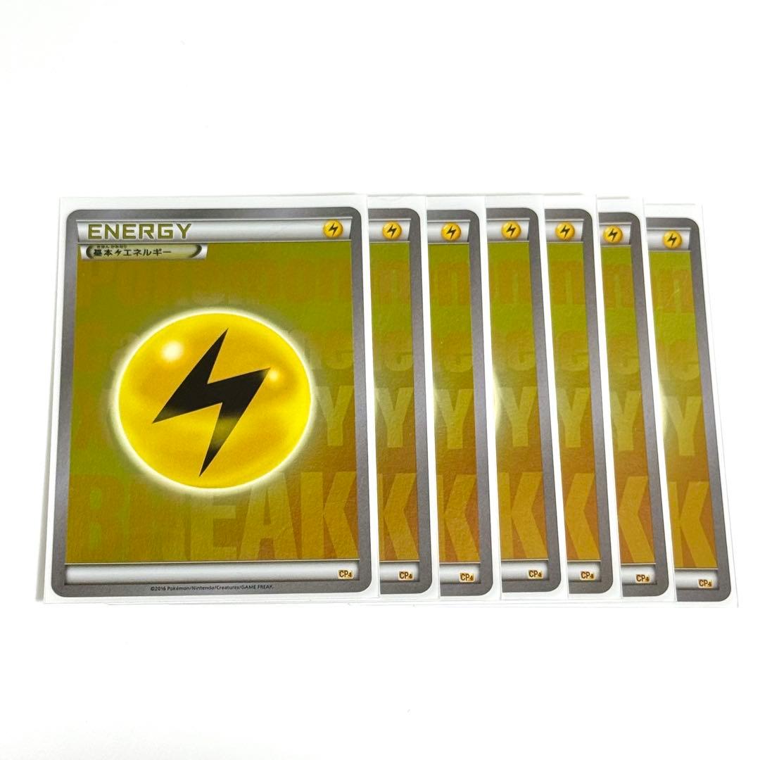 【美品】BREAK エネルギー 雷 CP4 ミラー 7枚 引退品