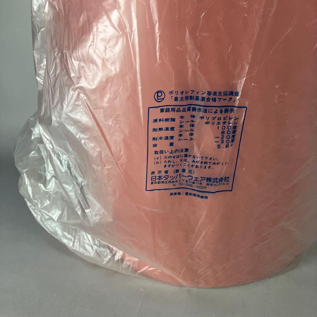 むち太郎◆ タッパーウェア マキシデコレーター ５８００ml