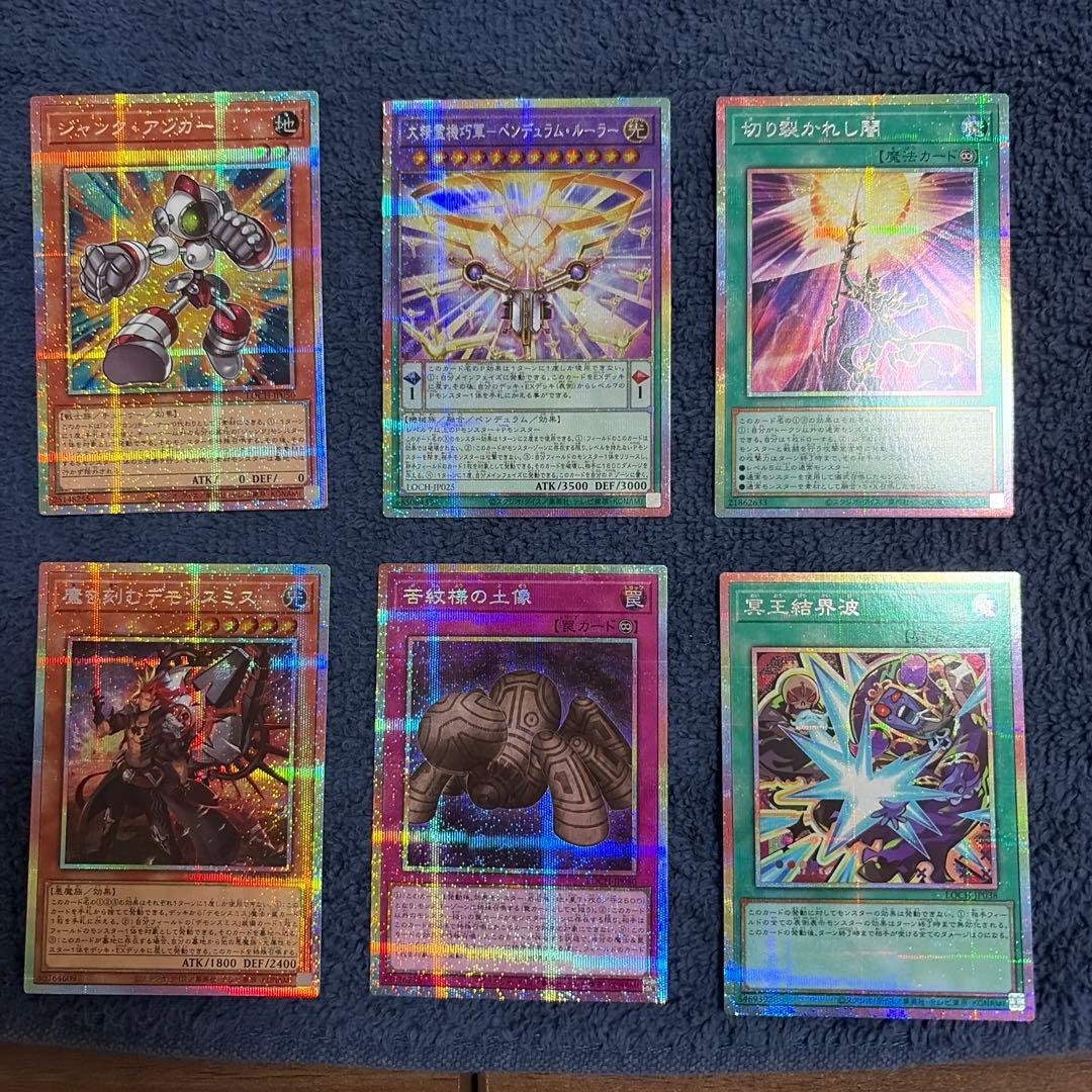 遊戯王 閃刀起動ーエンゲージ プリシク など　プリシク16枚