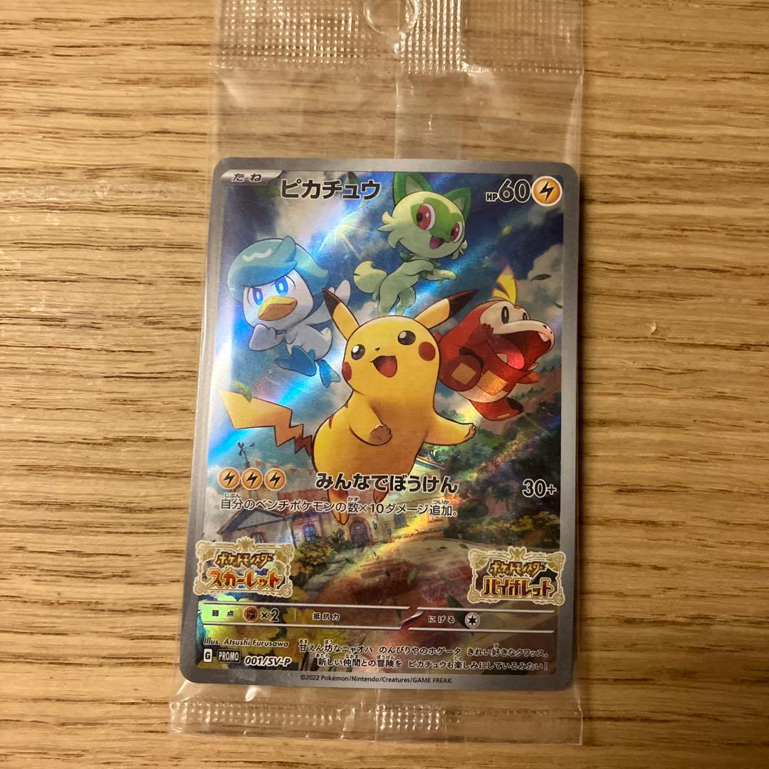 ポケモンカード　ジラーチ　ほぼ全種類　＋SVプロモピカチュウ未開封　まとめ売り