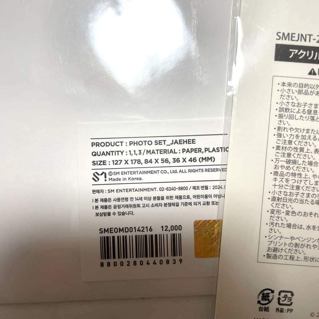 【NCT WISH】ジェヒ　グッツ4点セット♪おまけトレカ付き