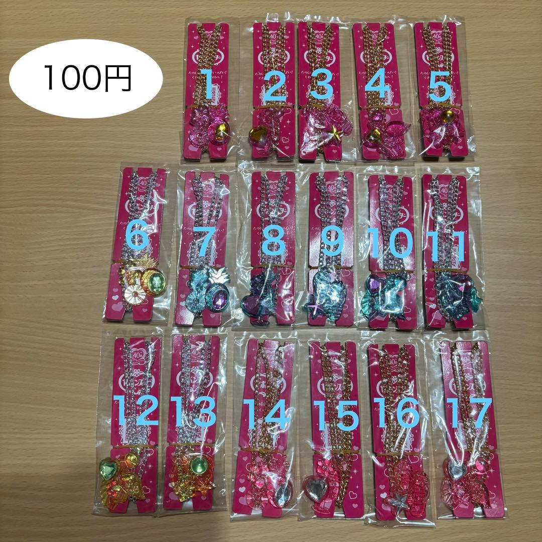 セボンスター　2023年　No.2 セット