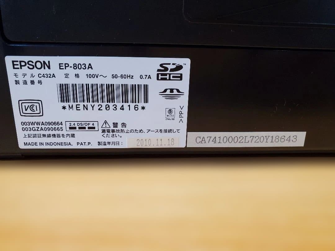 EPSON　EP-803A ジャンク