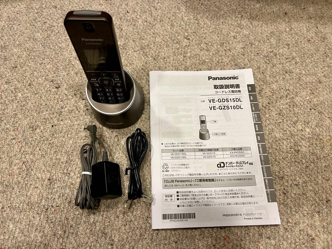パナソニック コードレス電話機　VE-GDS15DL-T