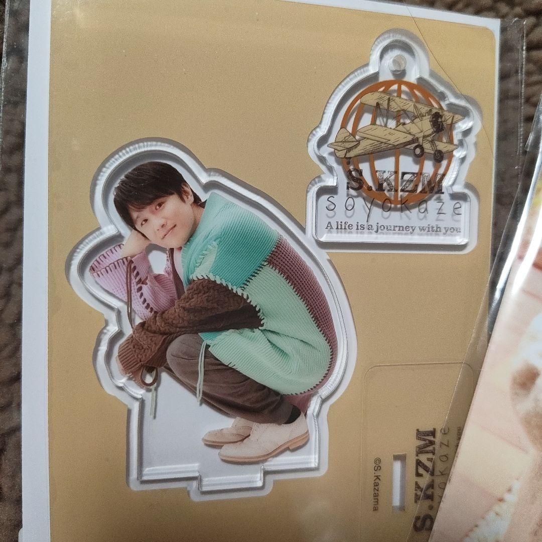 e*★様 風間俊介　アクスタ　オフショットセット