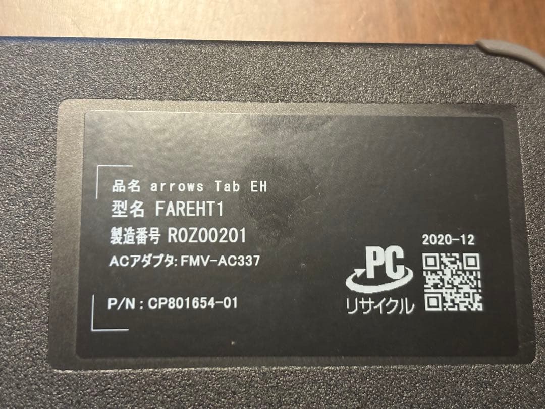 FUJITSU PCタブレット FAREHT1 Q5010 arrows Tab