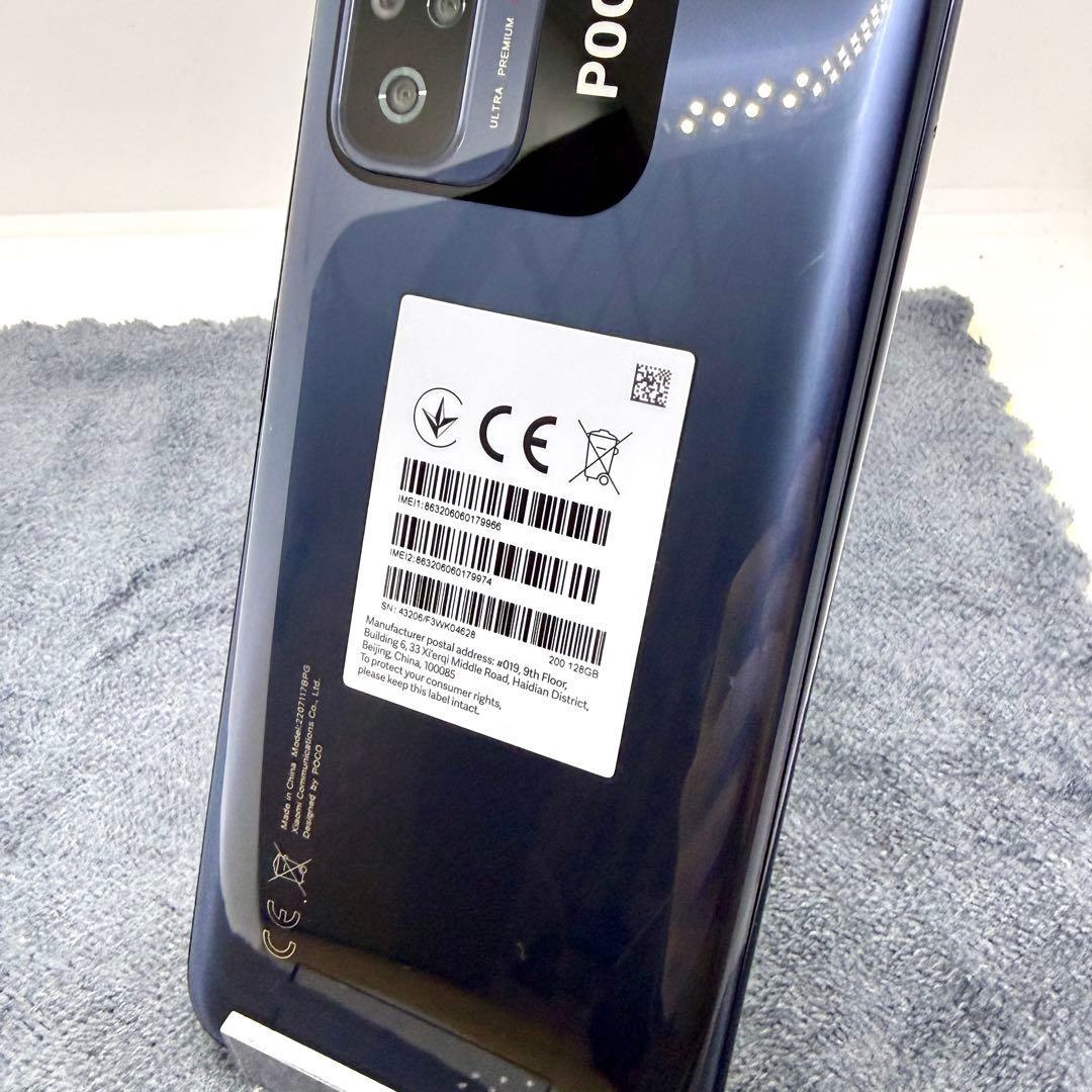 【美品】POCO M5s 128GB ブラックSIMフリー　送料無料